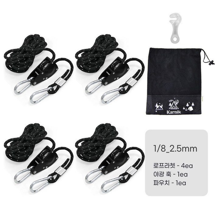 카르닉 로프라쳇4P 스트링4P 야광라인훅4P 세트 텐트타프 스토퍼