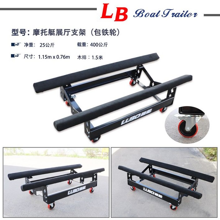 제트스키 진열대 선반 모터보트 받침대 고정대 보관 이동식 랙