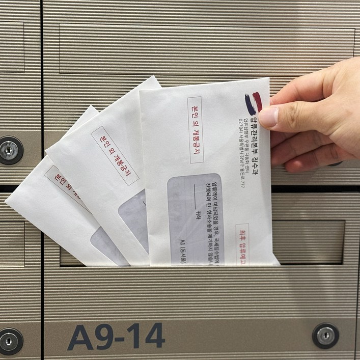 테밍 체납 고지서 현금 이벤트 용돈 봉투 생일이벤트 용돈박스