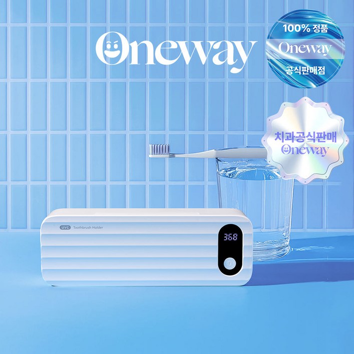 추석특가치과공식판매 원웨이 스마트 케어 칫솔 살균기 V2