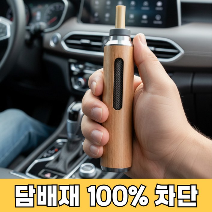 바이랜디 휴대용 재떨이 냄새 차단