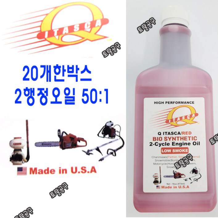 20개한박스 473ml (50:1/적색) 미국정품 2행정오일 이타스카 엔진오일 2싸이클오일 예초기오일 이타스카오일 무료배송 토탈공구