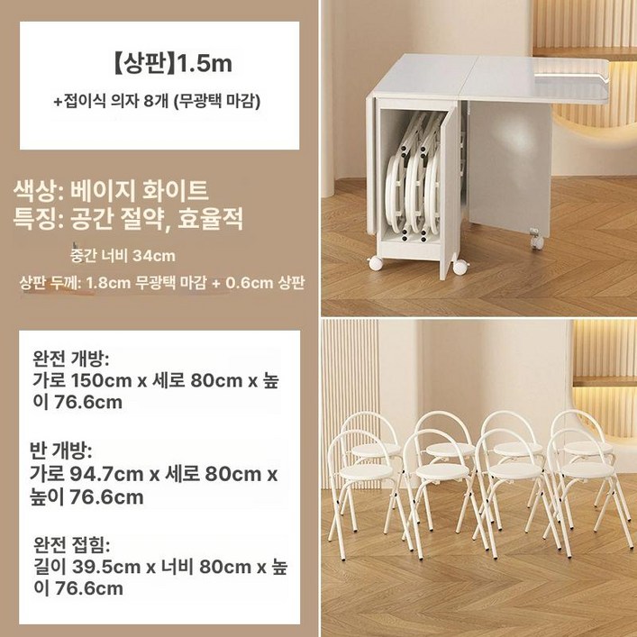 이동식 식탁 4인용 접이식 캐비넷형 높이조절 접이식식탁 원목식탁 식탁세트 2인용식탁 낮은식탁 탁자 거실탁자 접이식책상, 1개, 신터드스톤 1.5m스툴 8개