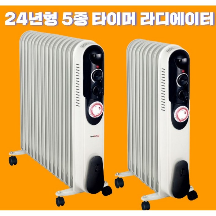 23년형 신형 5791115핀 라디에이터 라지에이터 전기 컨벡션 자동타이머 기능 전기히터 무소음 동파방지 히터 방열기, 9핀68평