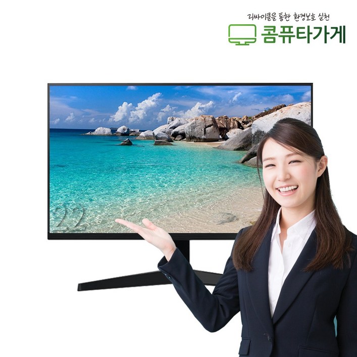삼성 엘지 중고모니터 22인치 HDMI선택 LED CCTV용 사무용 듀얼용