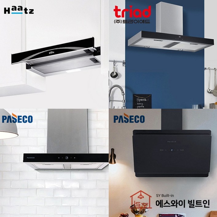 하츠 파세코 트라이애드 주방후드 후황 싱크대 렌지 후드 씽크대 주방 환풍기 교체 슬라이딩