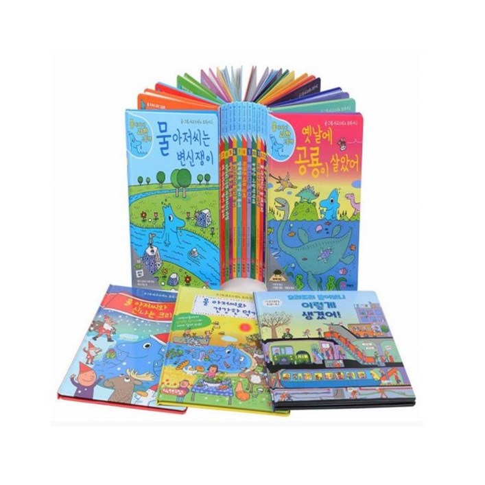 물아저씨 과학그림책 121권 세트