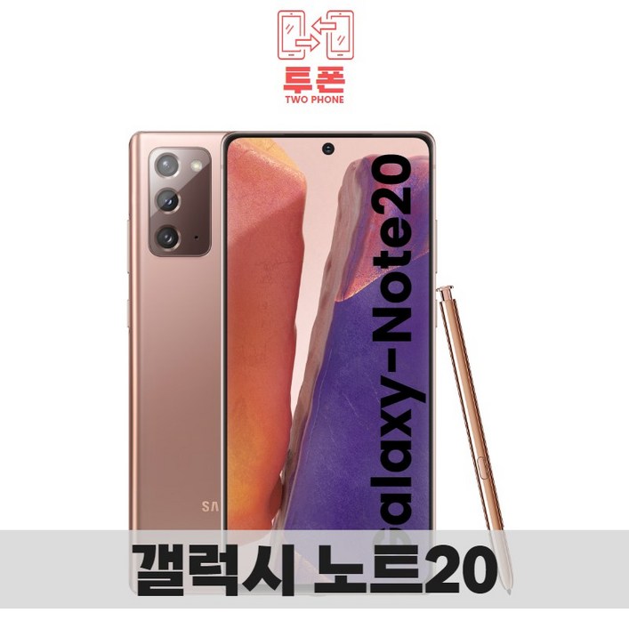 삼성전자 갤럭시 노트20
