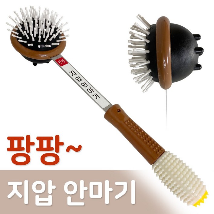 팡팡 지압 안마기(화이트손잡이)안마봉