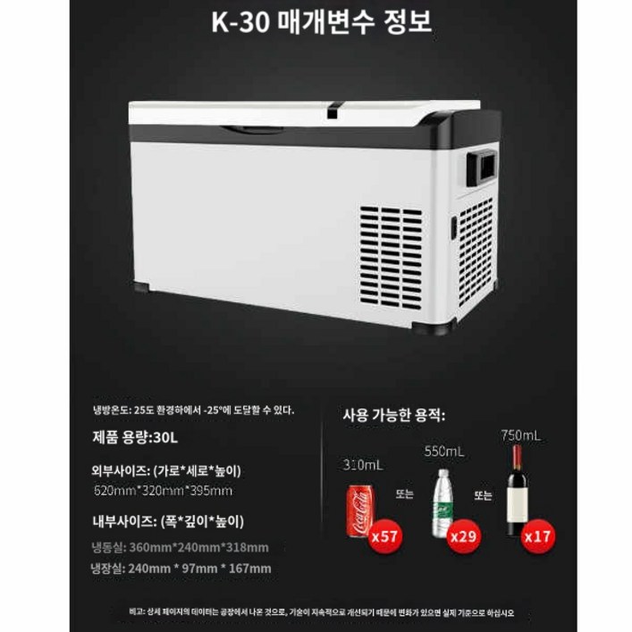 냉장고 냉동고 이동용  18L 차량용 미홀