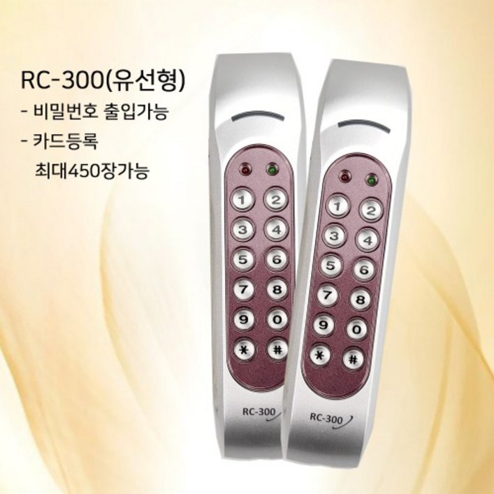 태양자동문 번호키 RC300 자동문 전용 유선 출입통제 도어락 번호카드겸용