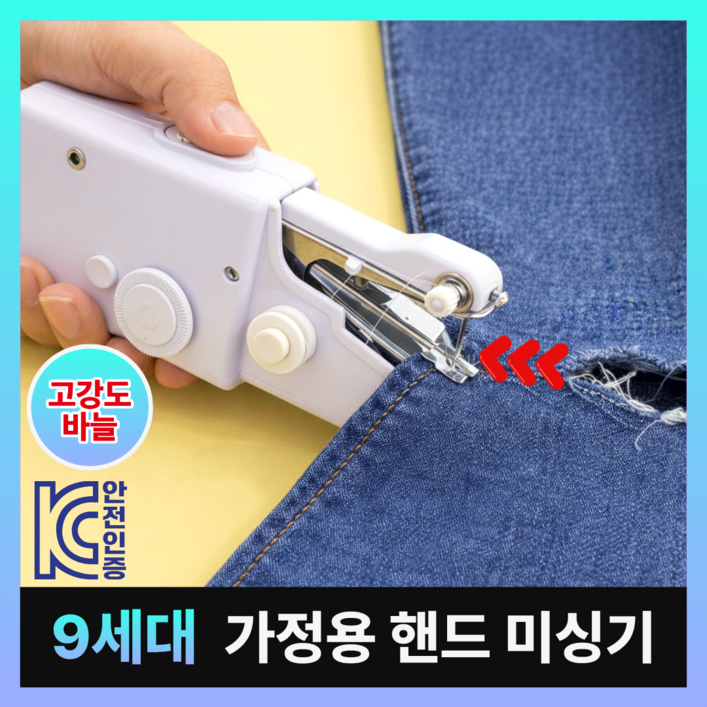 이지퀵 휴대용 핸드 미싱기 미니 재봉틀 반짇고리 세트, 코지화이트, 이지퀵 플러스 단품