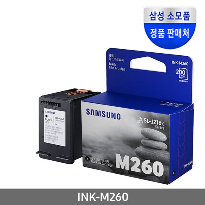 삼성전자 잉크젯프린터 정품 잉크, 검정(INK-M260), 1개 - 쇼핑앤샵
