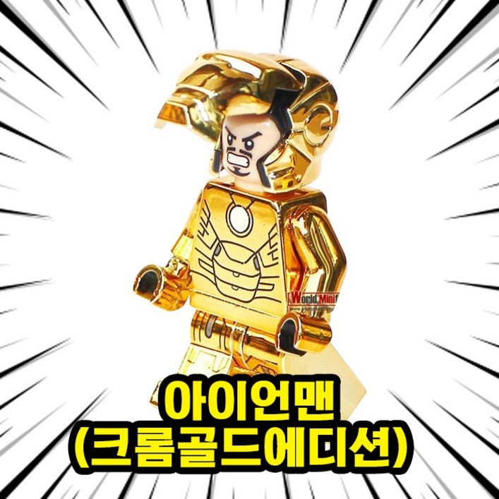 호환블록 로보트/메카닉/인조인간 캐릭터 브릭미니피규어 8종 컬렉션 시리즈
