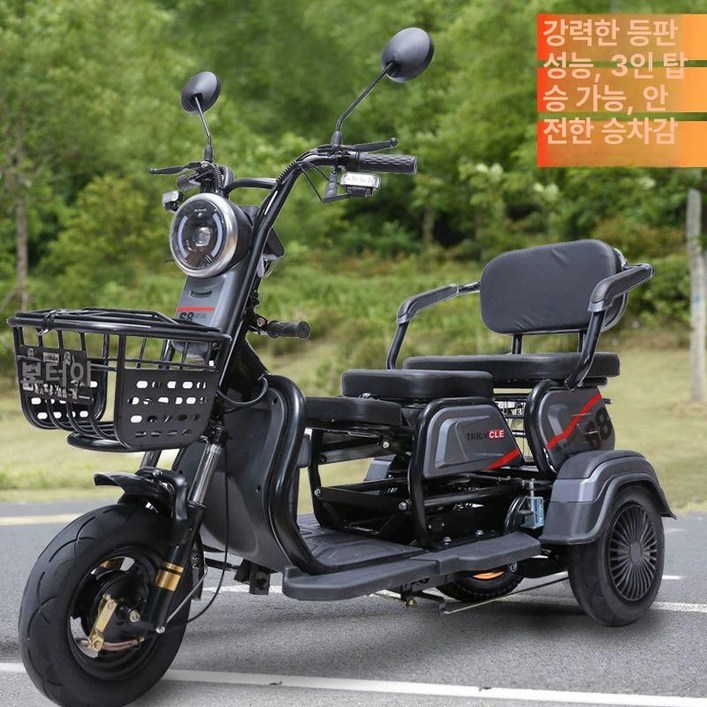 세발오토바이 전동차 스쿠터 삼발이 다인승 접이식 역삼륜오토바이 산악