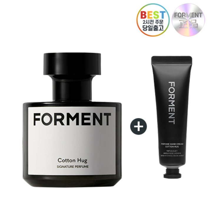 최신상 한정기획 포맨트 시그니처 퍼퓸 향수 I 코튼허그 향 + 핸드크림 증정 FORMENT COTTON HUG