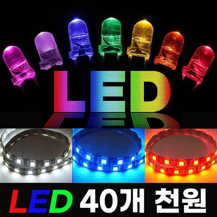 발광 다이오드 LED 칩 전구 소자 3 5 10 mm 파이 3528 5050 5730 1와트 12V 24V COB LED바