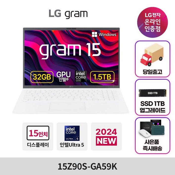 LG전자 2024 그램 15 코어Ultra5, 에센스화이트, 512GB, 32GB, WIN11 Home, 15Z90S-GA59K