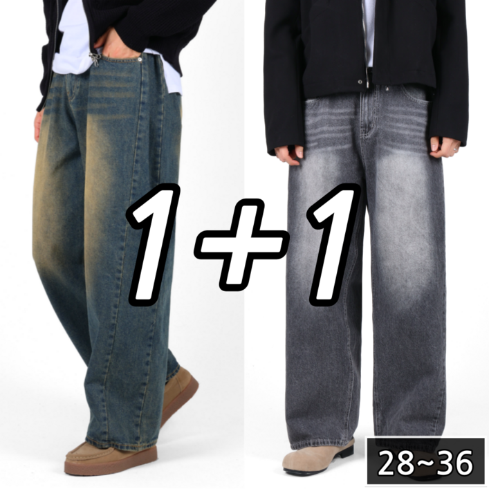 2장 세트 남녀공용 사이드턱 워싱 와이드 데님 팬츠 청바지 빅사이즈 64682