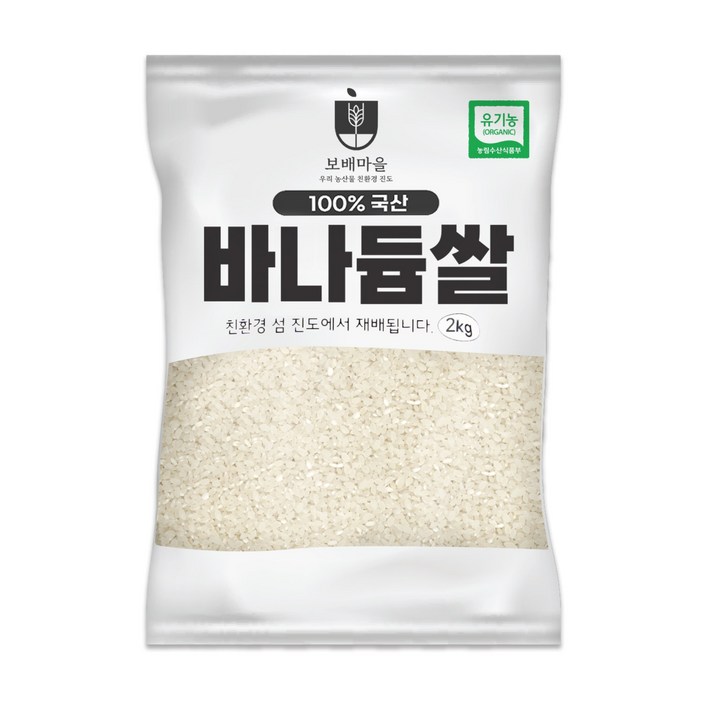 [국산 유기농 햇곡] 바나듐쌀, 5개, 2kg