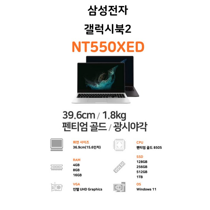 삼성전자 2022 갤럭시북2 15
