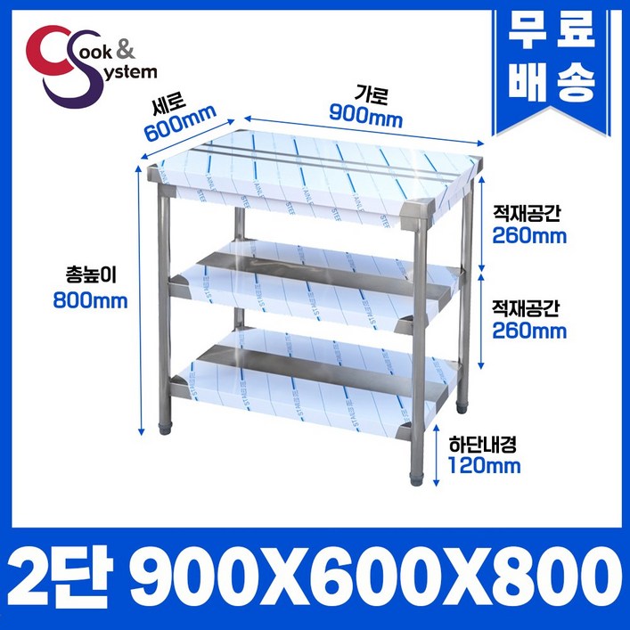 업소용 작업대 모음 스텐 조리대 식당 작업대 300 600 900 1200 1500 1800