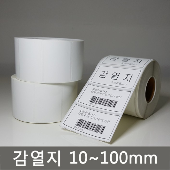 감열지 바코드프린터용 감열라벨지