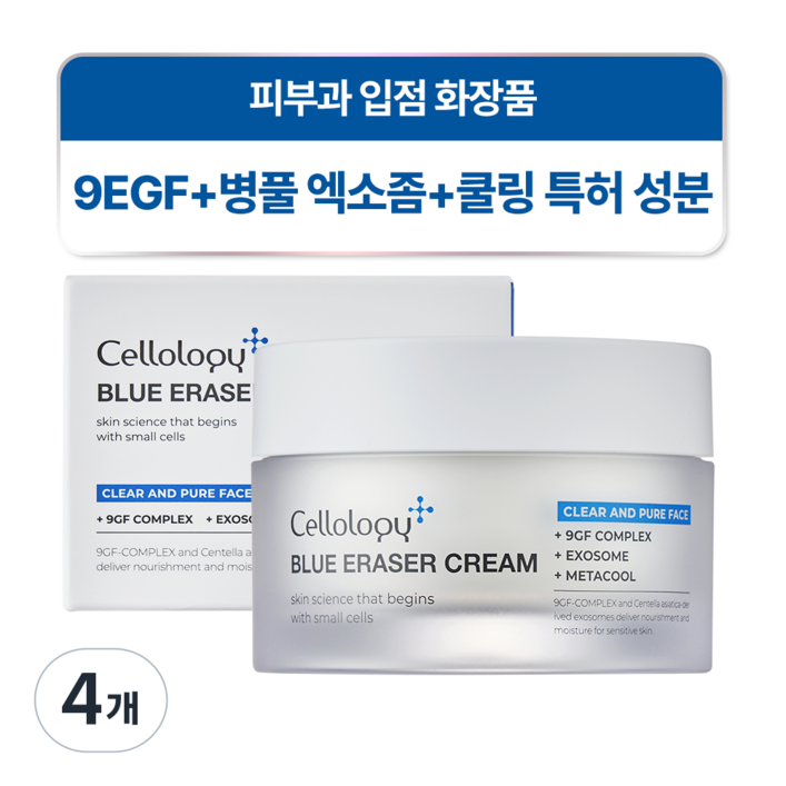 셀올로지 블루이레이저 흔적크림 리페어 피부결 색소침착, 4개, 50ml