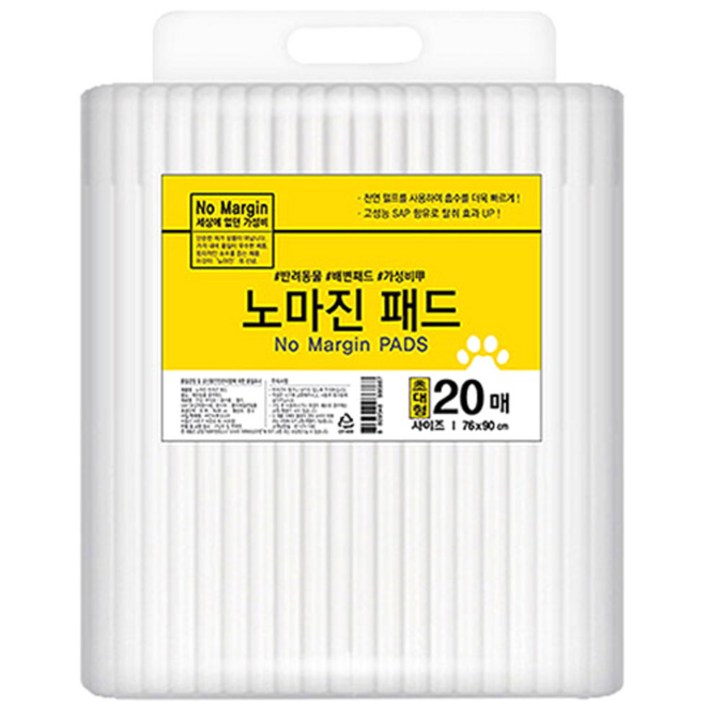 노마진 배변패드 초대형