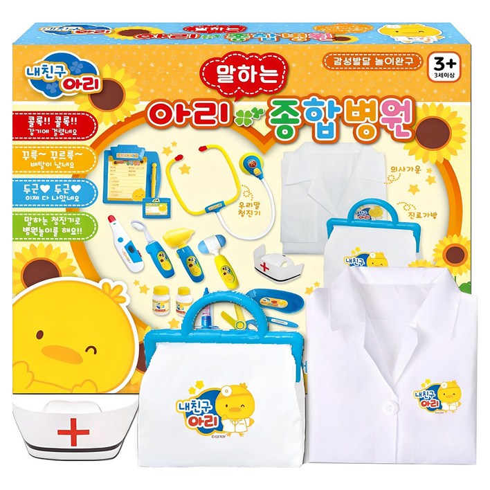 말하는 아리 종합병원 놀이세트