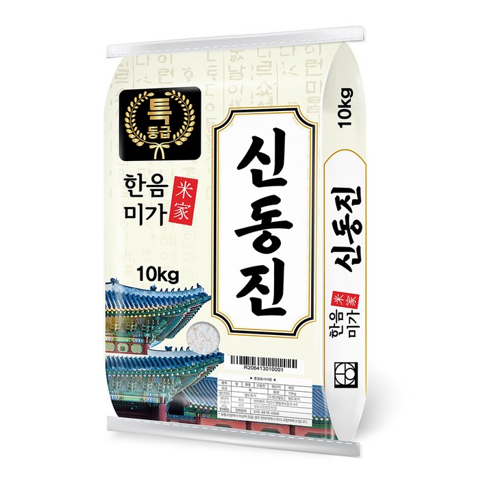한음미가 특등급 신동진 쌀