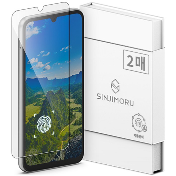 신지모루 0.2mm 지문인식 강화유리 휴대폰 액정보호필름 2p 세트, 1세트 갤럭시s24ar필름