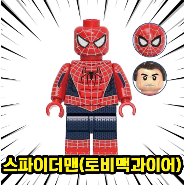 마블 어벤져스 슈퍼히어로  빌런 캐릭터 호환 블록 브릭 피규어 총출동 50종 시리즈 VOL.04