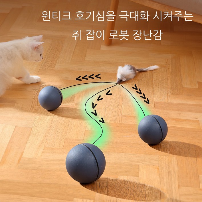 윈티크 고양이 자동으로 움직이는 스마트볼 쥐잡기 장난감, 그레이, 1개 윈티크 고양이 자동으로 움직이는 스마트볼 쥐잡기 장난감, 그레이, 1개