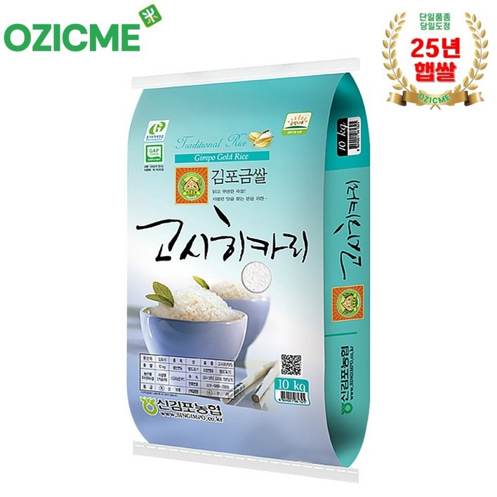 오직미고시히카리10kg 김포금쌀 신김포농협 당일도정 산지직배25년햅쌀, 10kg, 1개