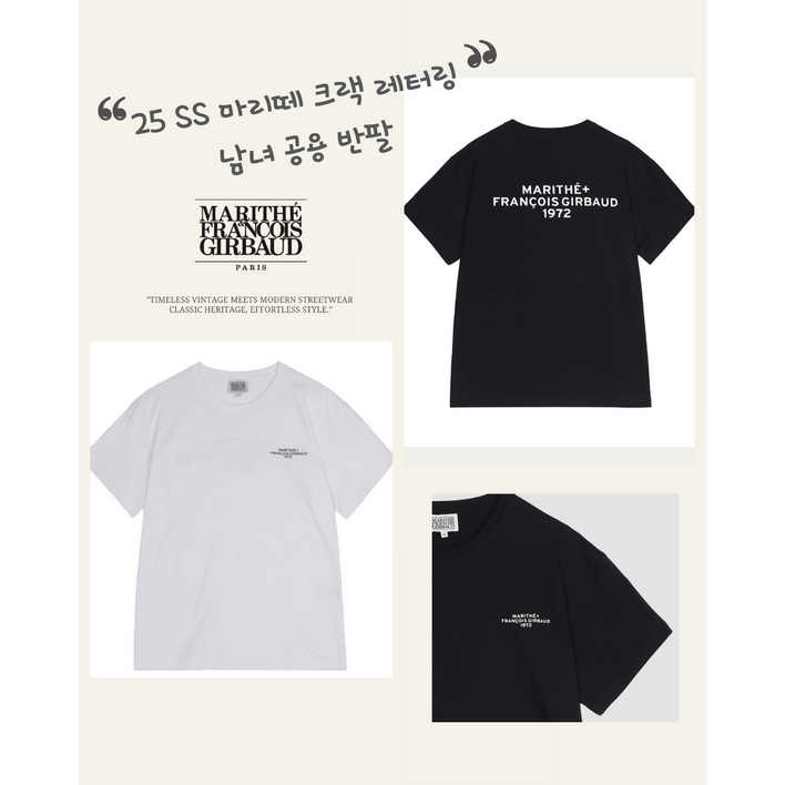 마리떼 프랑소와저버 크랙 레터링 남여공용 반팔티 마리떼 프랑소와저버 크랙 레터링 남여공용 반팔티