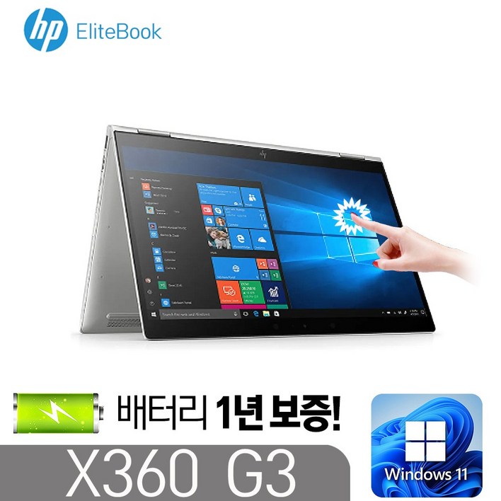 [HP EliteBook X360]1030 G3 인텔 i5-8350U 8G SSD256G HD620 13.3인치터치 360도 Silver