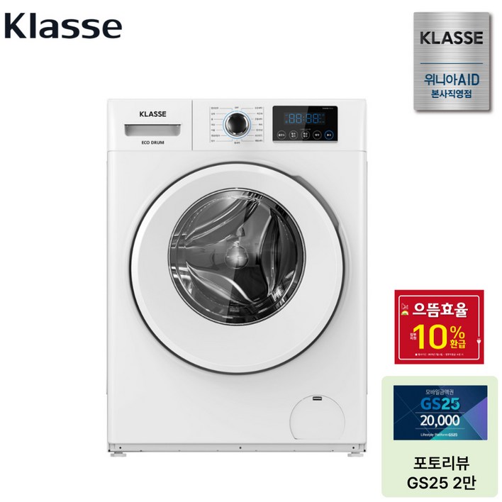 10환급가전 위니아 클라쎄 드럼 세탁기 WDF908SWDBAK 8kg 화이트 1등급 소형 원룸 1인가구 빌트인형