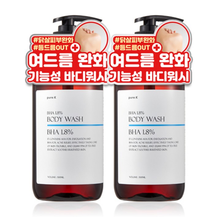 퓨어케이 등드름 트러블 식약처 기능성 BHA 1.8% 바디워시 500ml 2개, 500ml, 2개