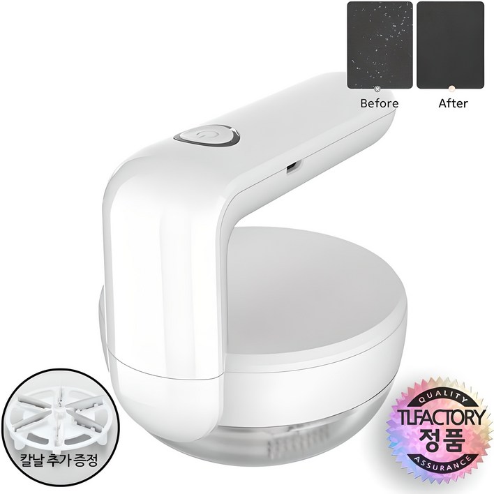 티엘팩토리 세탁소용 보풀제거기