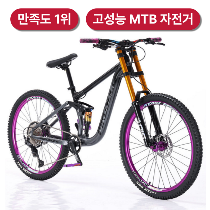 MTB 산악자전거 오프로드 유압식 디스크브레이크 다운힐전용 알루미늄 합금