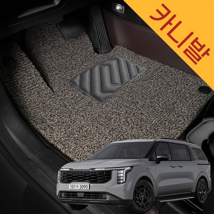 디카 기아 카니발 코일 카매트 확장형 운전석 조수석 4가지색상, KI084카니발 KA44세대