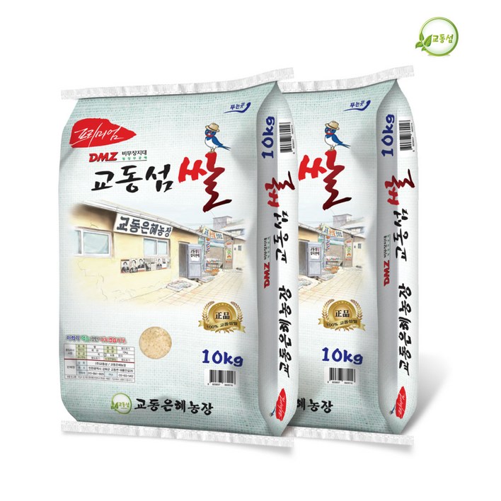 교동섬쌀 2024년산 백미10kgx2 강화쌀 교동쌀 햅쌀, 10000g, 2개 교동섬쌀 2024년산 백미10kgx2 강화쌀 교동쌀 햅쌀, 10000g, 2개