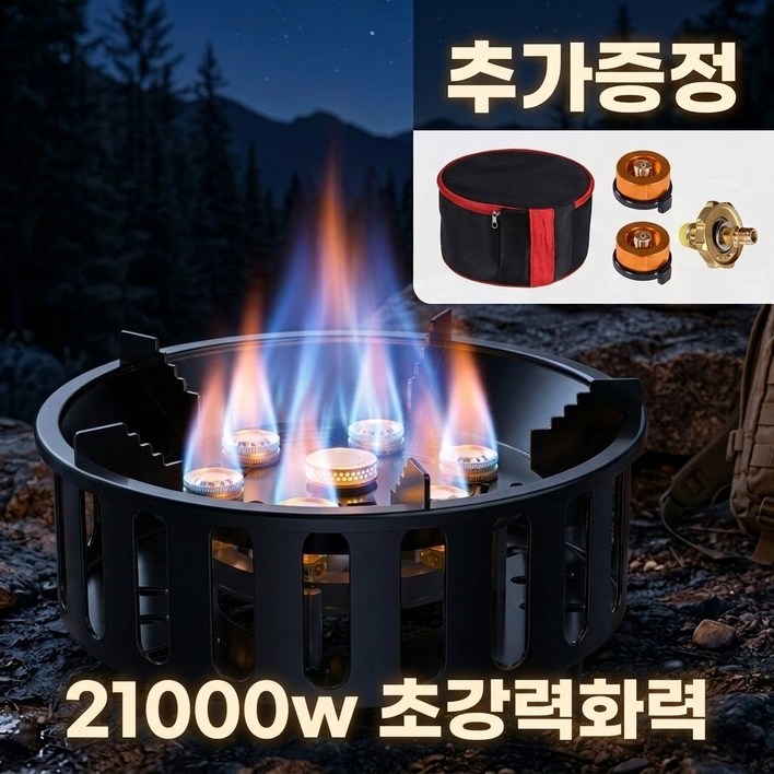 화력킹 버너 휴대용 캠핑 스토브 고화력가스버너 강염버너 캠핑용가스버너 무료배송, 1개, 7구 캠핑 버너 어댑터, 수납백 포함