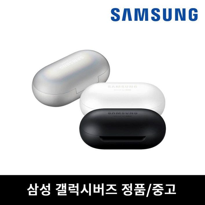 사본 - 삼성 버즈 SM-R170 충전기 본체 중고 정품