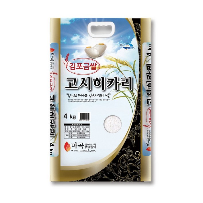 김포 금쌀 고시히카리 진상미 맛있는 쌀 4kg 백미 햅쌀 김포쌀