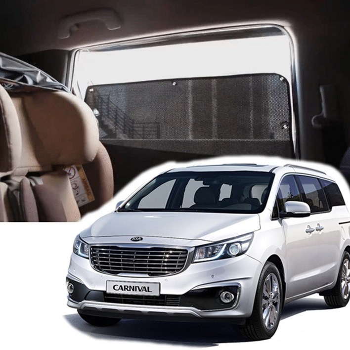 썬블럭 햇빛가리개 커튼 차박 올뉴카니발 14년6월20년8월 123열