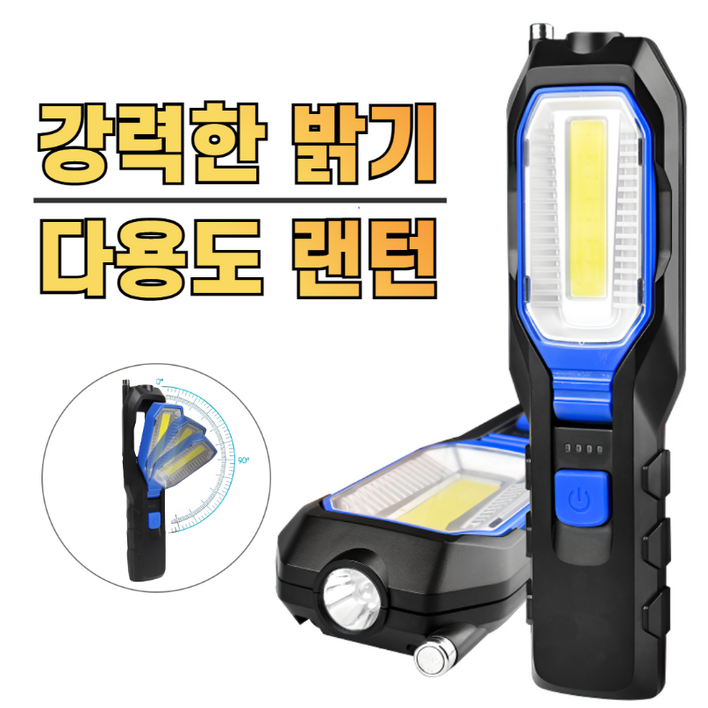 프리즘 캠핑 랜턴 충전식 LED 후레쉬 조명 작업등