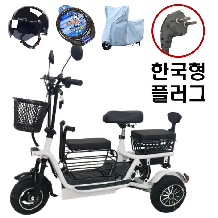 테크앤유 세발전기자전거 노인 여성 3인용 무상 업그레이드, 화이트