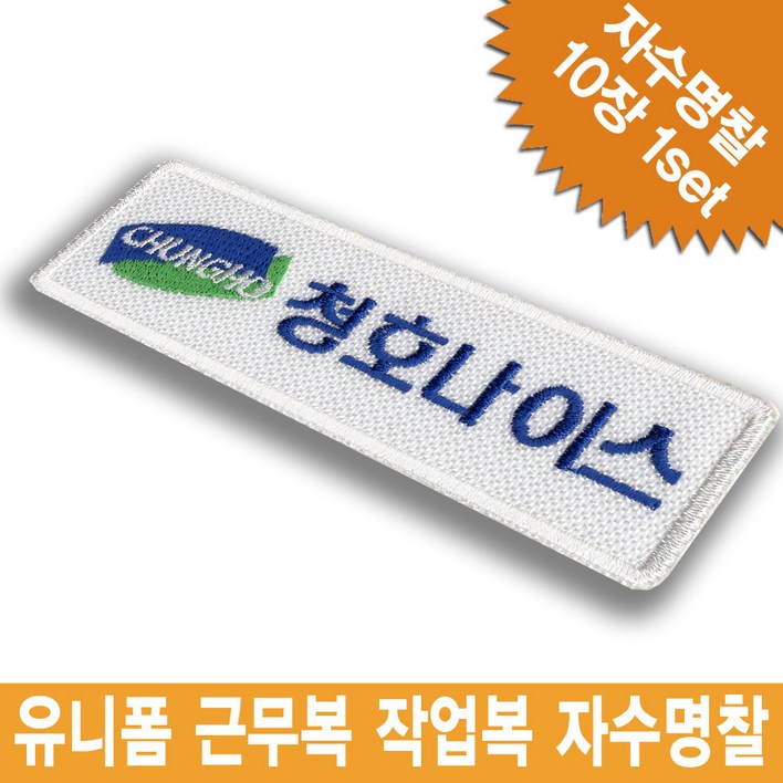 이엠비코리아 회사명찰 이름표 로고 자수 와팬 컴퓨터자수 명찰 천명찰 이엠비코리아 회사명찰 이름표 로고 자수 와팬 컴퓨터자수 명찰 천명찰